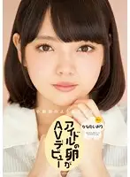 CND-097 - An Idol's Porn Debut - Iori Kanata