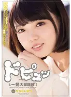 CND-100 - She Gets Two Huge Cum Shots! A Face Full Of Cum (Iori Kanata)
