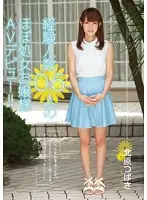 CND-111 - Almost Virgin Princess Makes Her Porn Debut!! Tsubasa Kitahara