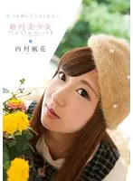 CND-124 - I Know You Love It...Truly Beautiful Girl Makes Her Debut On Porn! Fuka Uchimura