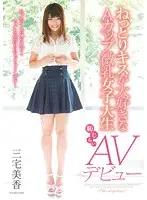 CND-155 - Meet A College Girl With Tiny A Cup Tits Who Loves Slurpy Sloppy Kisses Her Bashful AV Debut Mika Miyake