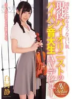 CND-159 JAV Movie