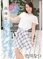 CND-180 JAV Movie