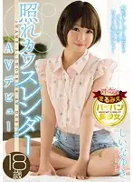 CND-192 JAV Movie