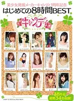 CNZ-001 JAV Movie