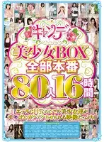 CNZ-031 JAV Movie