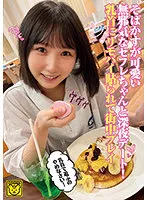 COGM-031 -  A late-night date with an innocent saffle with cute freckles! Play around town with a remote attached to the nipple