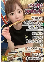 COGM-032 -  Part-time job newcomer hunting drinking party. 