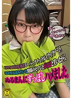 COGM-033 -  LET'S HATSUIKI! Supernatural ikuiku date. While laughing with a saffle who has a relationship like a male friend, I got sucked into a lukewarm man.