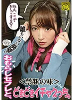COGM-040 -  Forbidden Taste Peeing saffle and heart-pounding flirting in an abandoned ruin.
