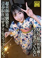 COGM-057 -  A time-slip sex with a super baby-faced childhood friend whose height and face haven't changed at all since 10 years ago.