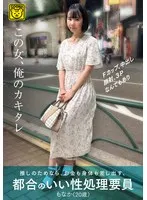 COGM-078 JAV Movie
