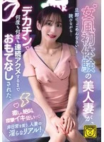 COGM-088 JAV Movie