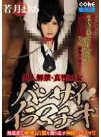 CORE-048 JAV Movie