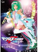 COSQ-006 JAV Movie