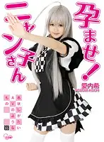 COSQ-009 JAV Movie