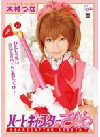 COSQ-015 JAV Movie