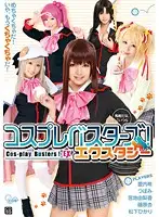 COSQ-017 JAV Movie