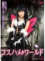 COSQ-021 JAV Movie