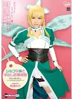 COSQ-024 JAV Movie