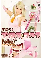 COSQ-032 - Magical Girl Prisma Tsuruta Kana Tsuruta