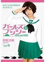 COSQ-034 - Girls & Pussy Saki Hatsumi