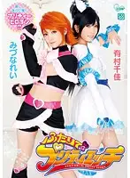 COSQ-041 - We're Pretty! Pretty Dirty. Rei Mizuna and Chika Arimura