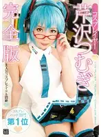 COSQ-046 - Tsumugi Serizawa Cosplays - Complete Edition
