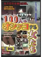 CPEE-003 JAV Movie