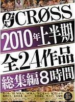 CRAD-044 - CROSS Highlights From 24 Titles From The First Half of 2010 - 8 Hours