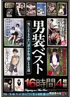 CRAD-055 - Best of Dressed Like a Man - 16 Hours of Girls Dressed Like Men Like Anal Sex with Strap-Ons