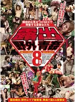 CRAD-087 JAV Movie