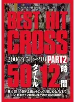 CRAD-101 JAV Movie