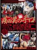CRCX-001 JAV Movie