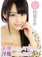 CRMN-075 - Angel-Like Beauty And Demon-Like Desires Ruka Kanae