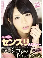 CRMN-124 JAV Movie