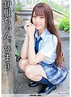 CRNX-004 - A Girl In Uniform. Himari Himari Kinoshita