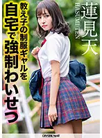 CRNX-043 JAV Movie