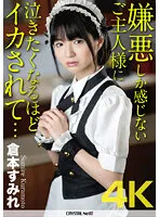 CRNX-056 JAV Movie