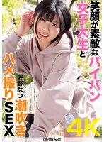 CRNX-060 JAV Movie