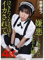 CRNX-062 JAV Movie