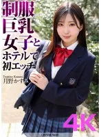 CRNX-128 JAV Movie