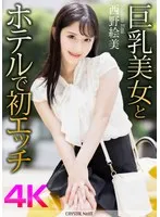 CRNX-164 JAV Movie