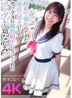 CRNX-174 JAV Movie