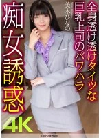 CRNX-199 JAV Movie