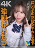 CRNX-226 JAV Movie