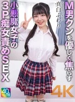 CRNX-233 JAV Movie