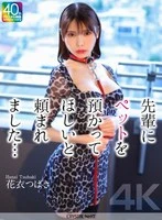 CRNX-254 JAV Movie