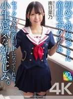 CRNX-257 JAV Movie