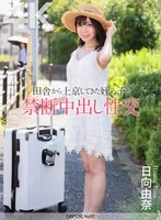 CRNX-279 JAV Movie